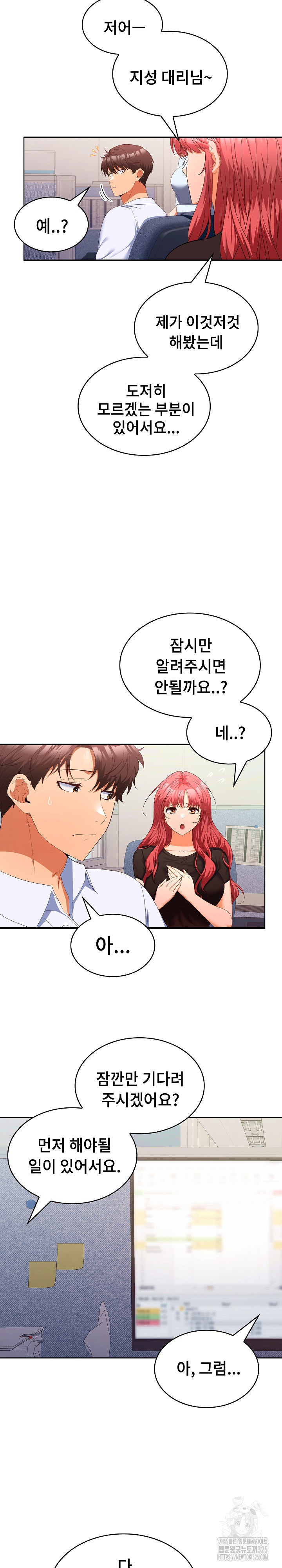 Not at Work Raw Chapter 13 image 5