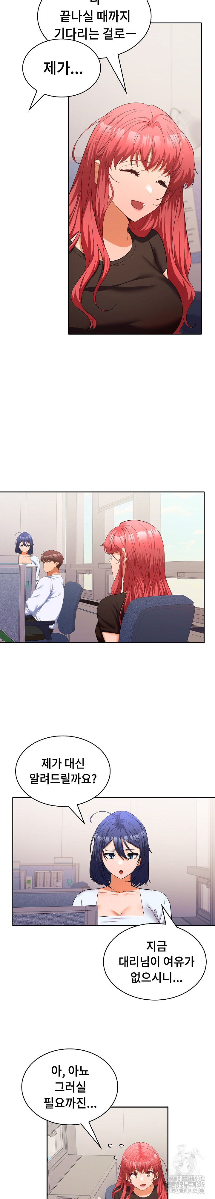 Not at Work Raw Chapter 13 image 6