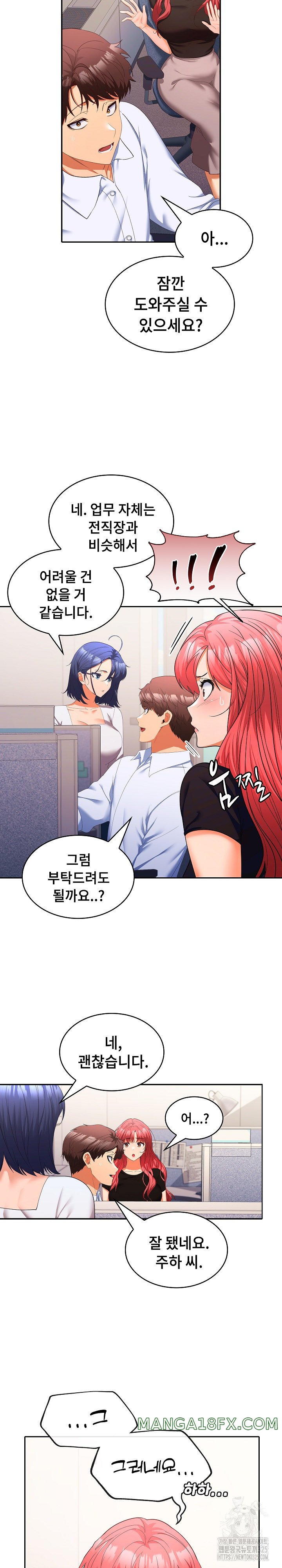 Not at Work Raw Chapter 13 image 7