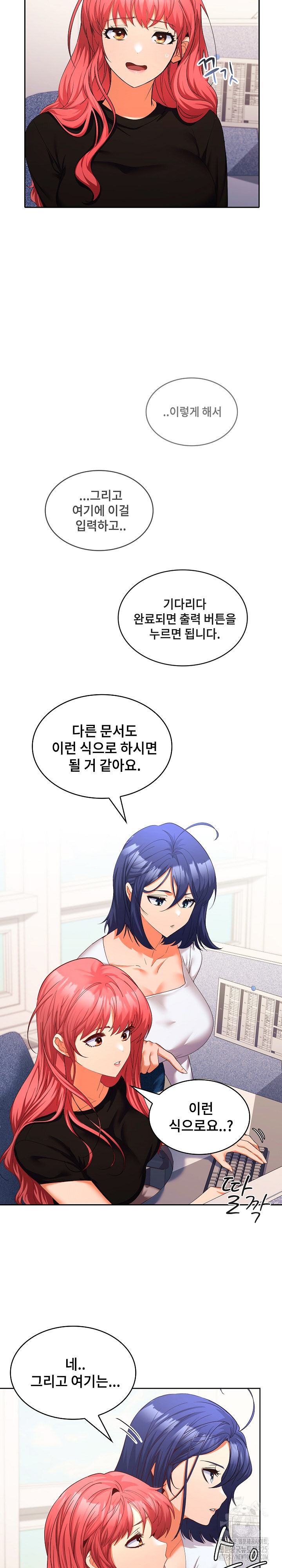 Not at Work Raw Chapter 13 image 8
