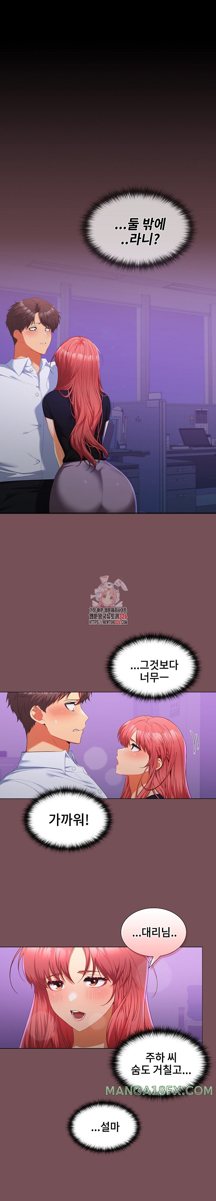 Not at Work Raw Chapter 14 image 0