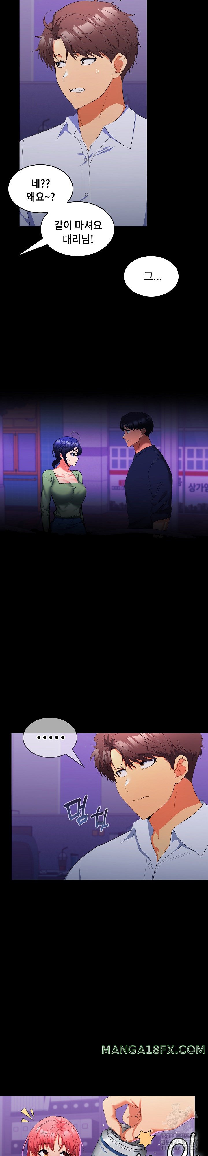 Not at Work Raw Chapter 14 image 9