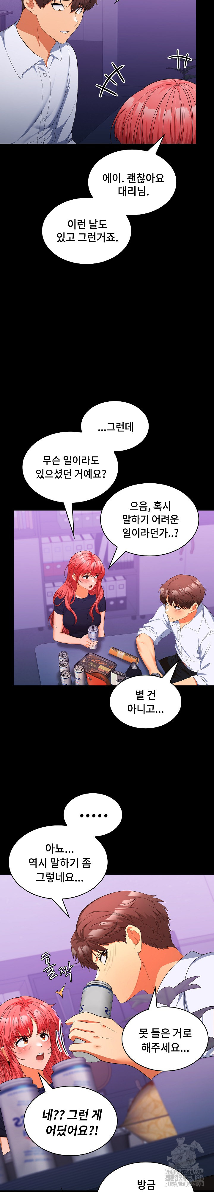 Not at Work Raw Chapter 14 image 12