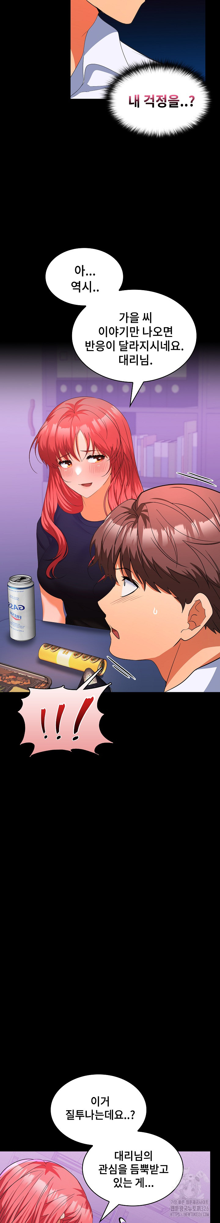 Not at Work Raw Chapter 14 image 14