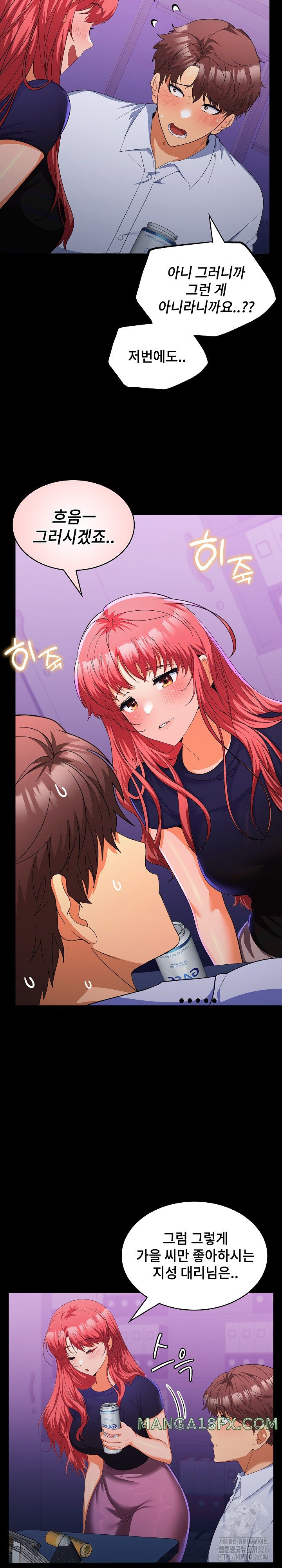 Not at Work Raw Chapter 14 image 15