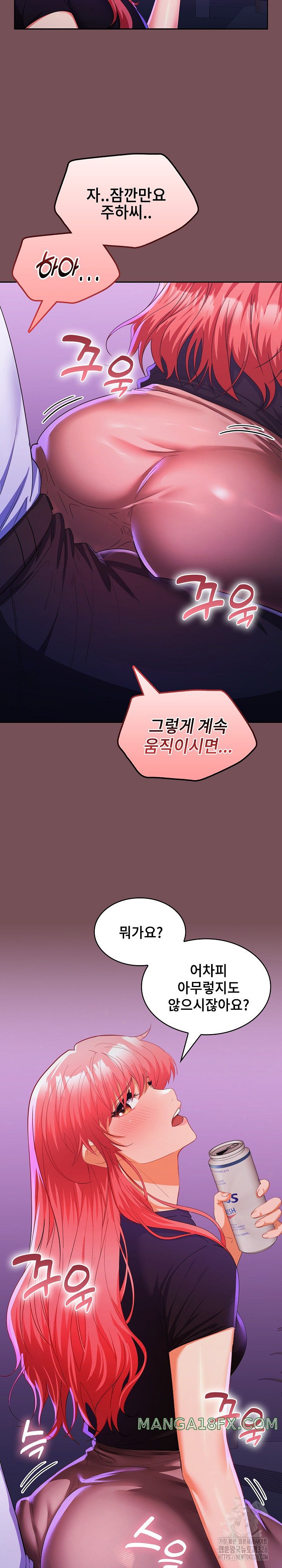 Not at Work Raw Chapter 14 image 19