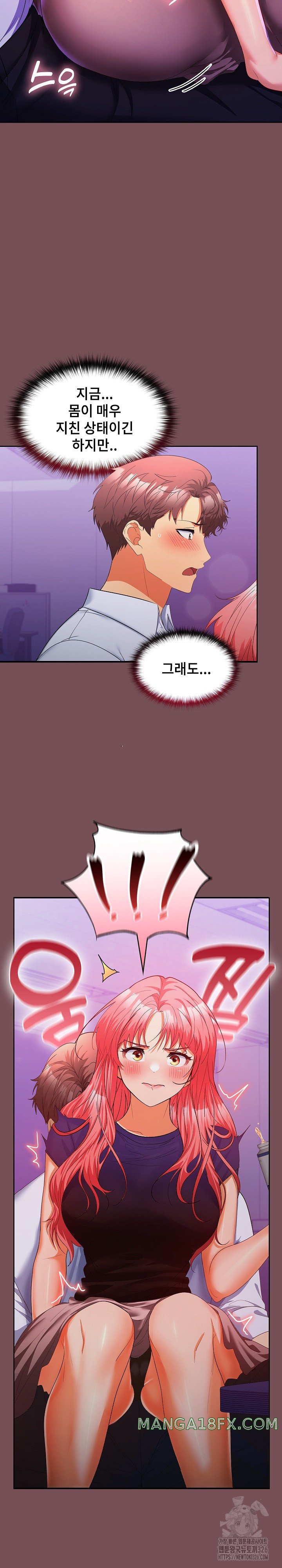 Not at Work Raw Chapter 14 image 20