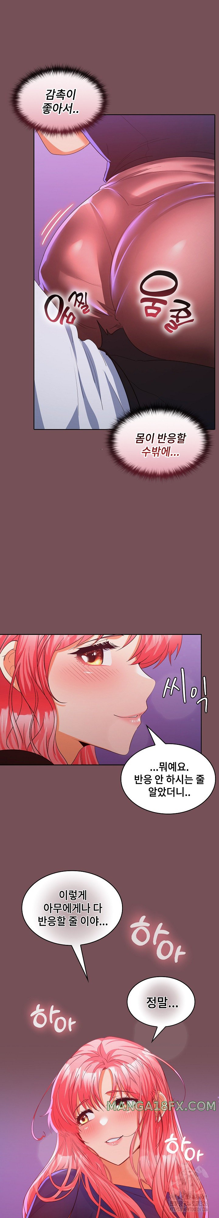 Not at Work Raw Chapter 14 image 21