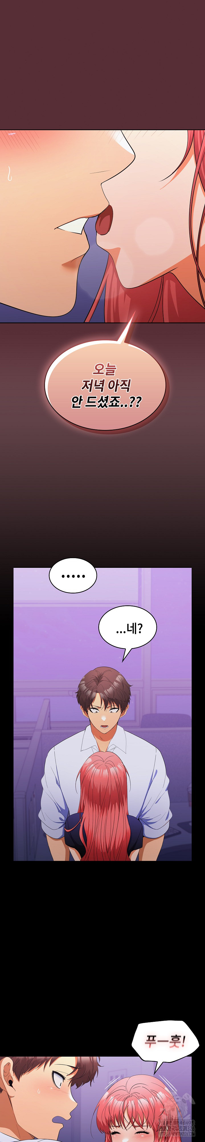 Not at Work Raw Chapter 14 image 2