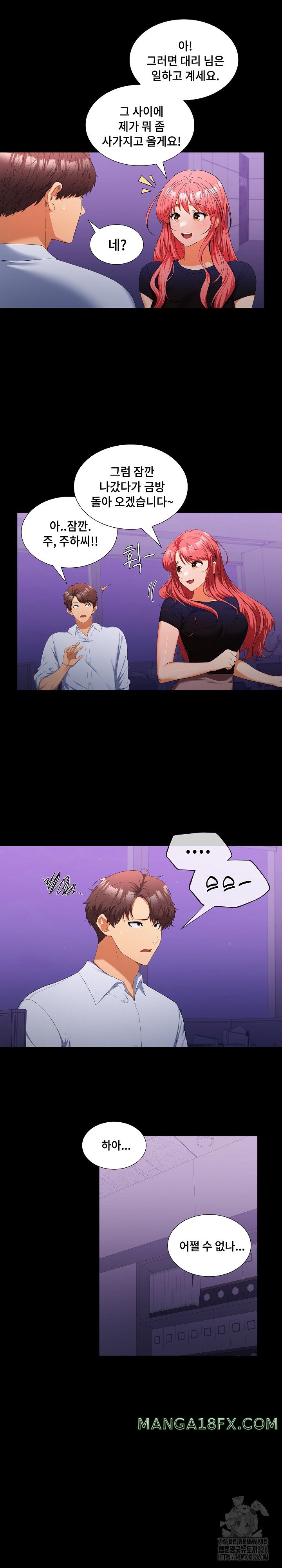 Not at Work Raw Chapter 14 image 5