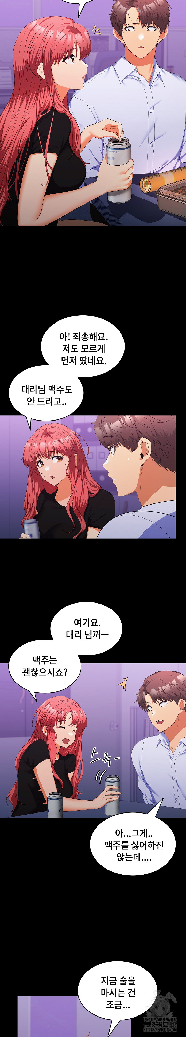 Not at Work Raw Chapter 14 image 8