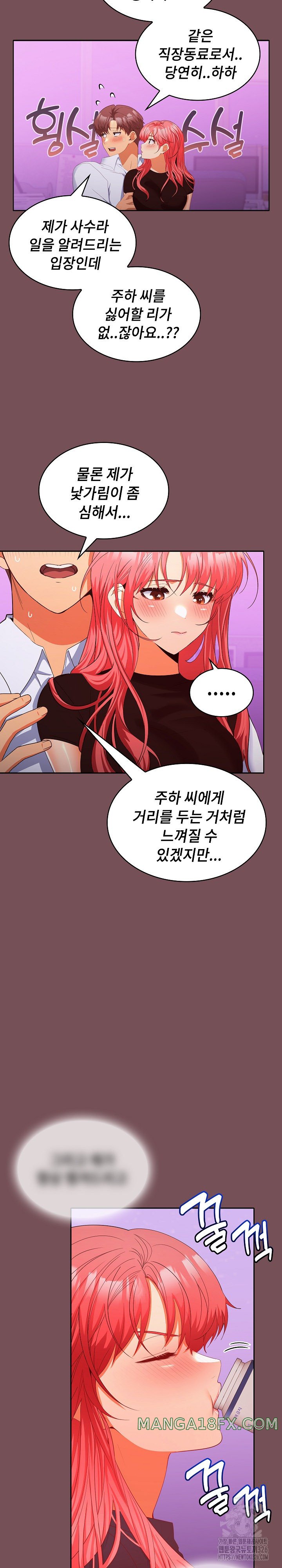 Not at Work Raw Chapter 15 image 10