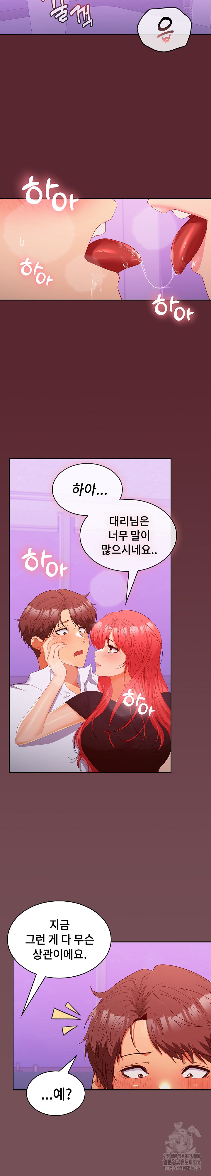 Not at Work Raw Chapter 15 image 12