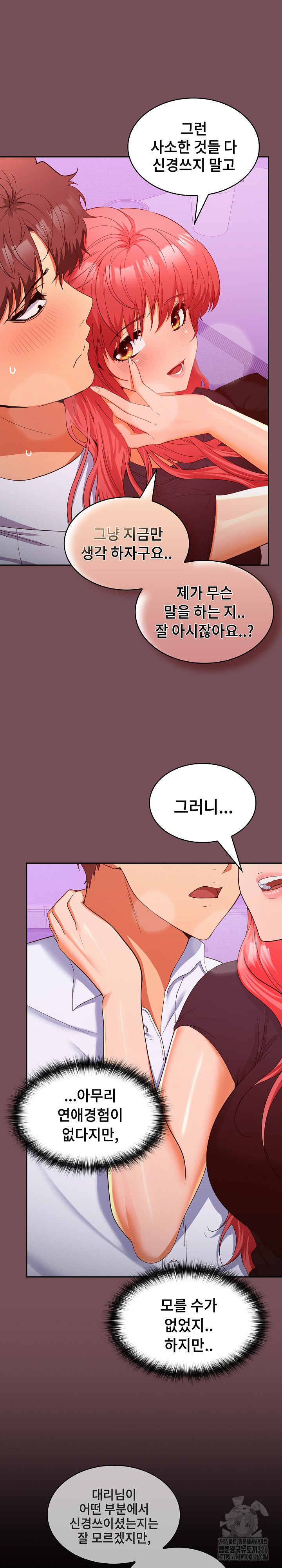 Not at Work Raw Chapter 15 image 13