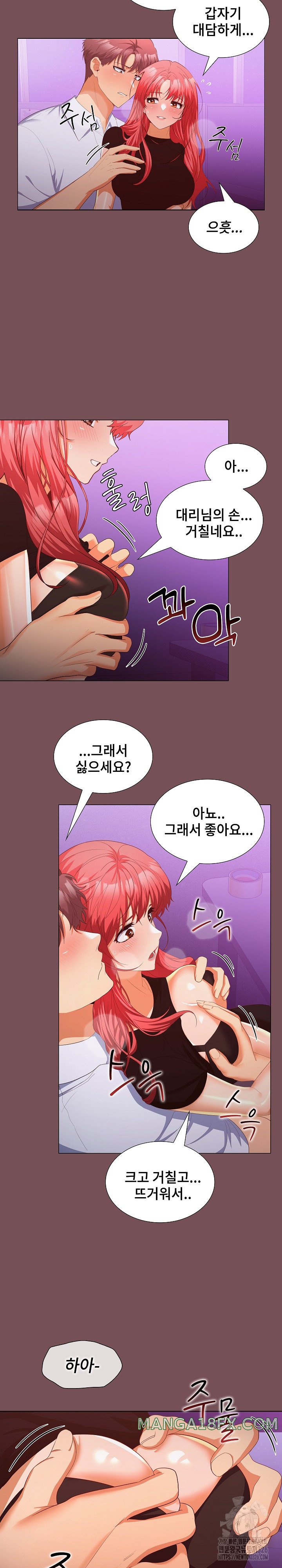 Not at Work Raw Chapter 15 image 16