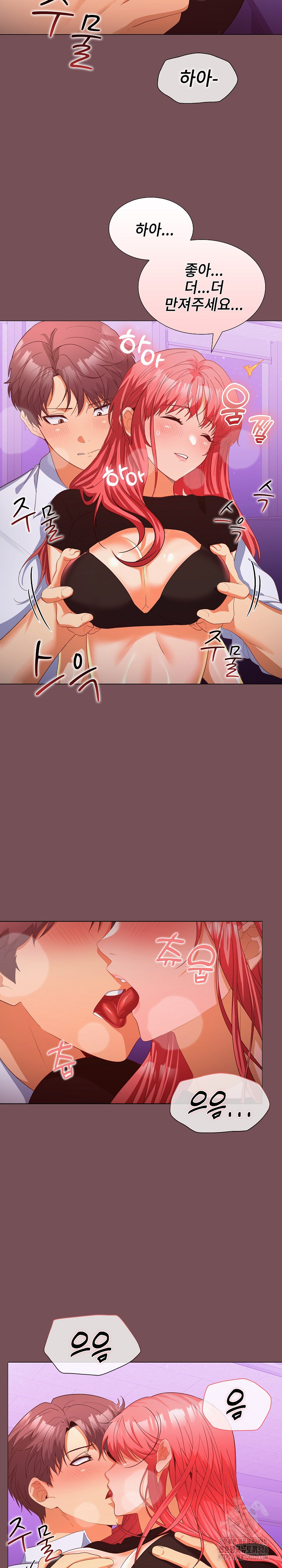 Not at Work Raw Chapter 15 image 17