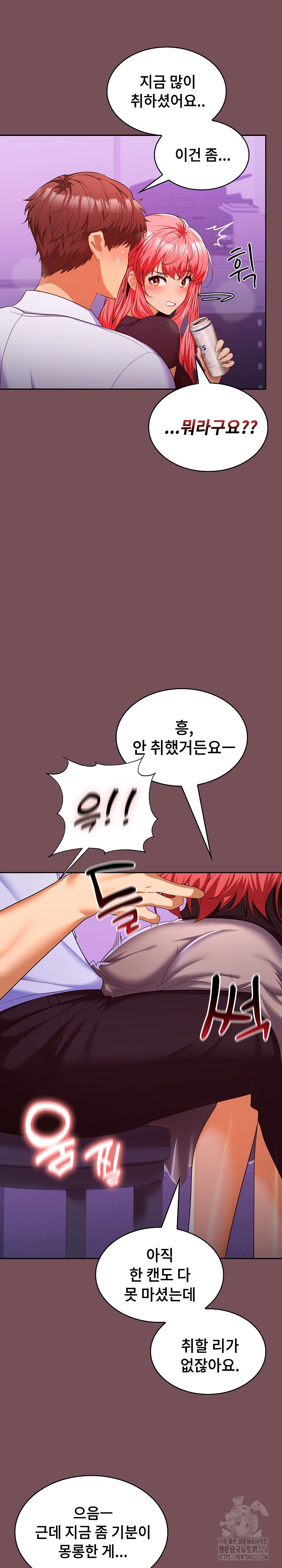 Not at Work Raw Chapter 15 image 2