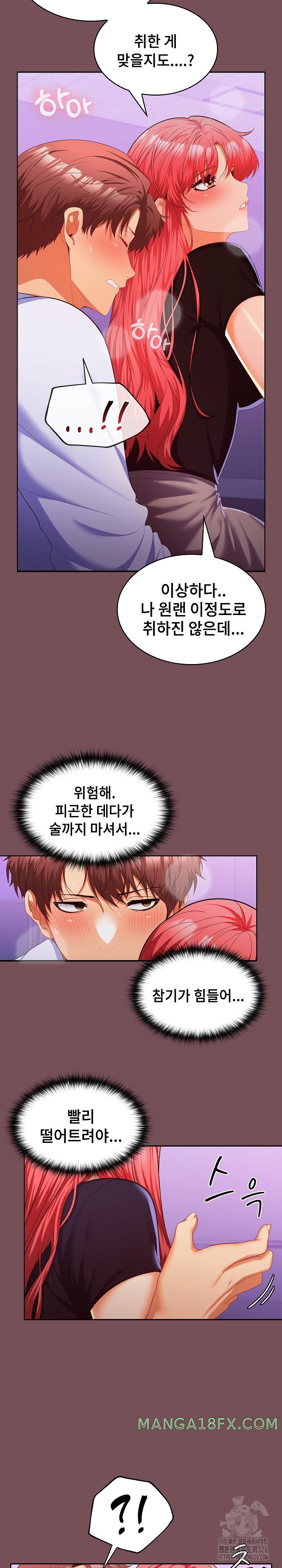 Not at Work Raw Chapter 15 image 3