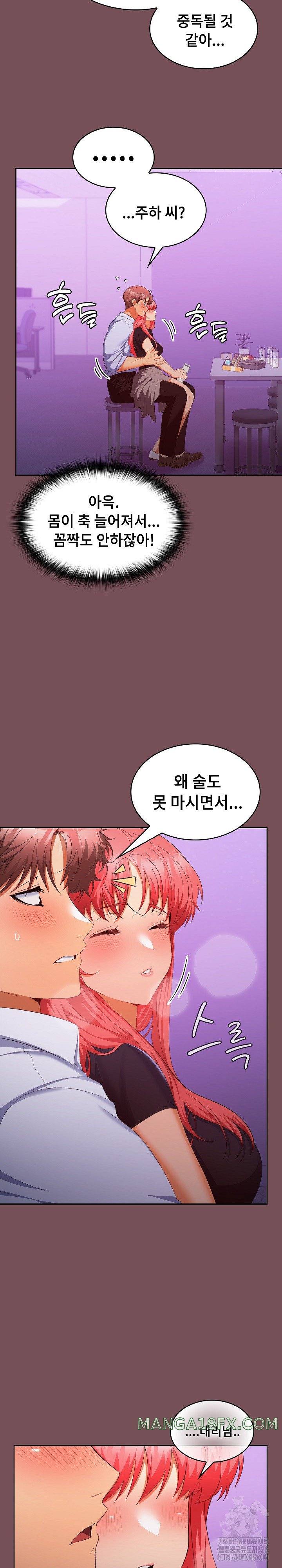 Not at Work Raw Chapter 15 image 6