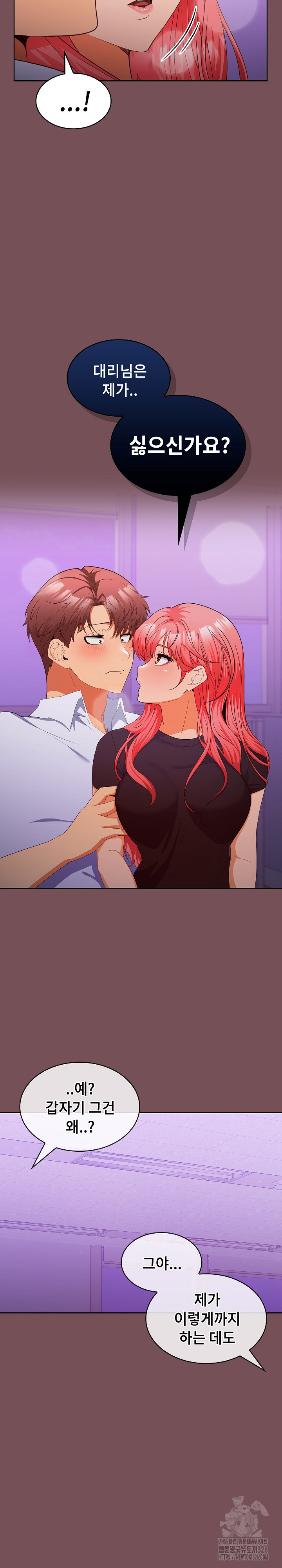 Not at Work Raw Chapter 15 image 7
