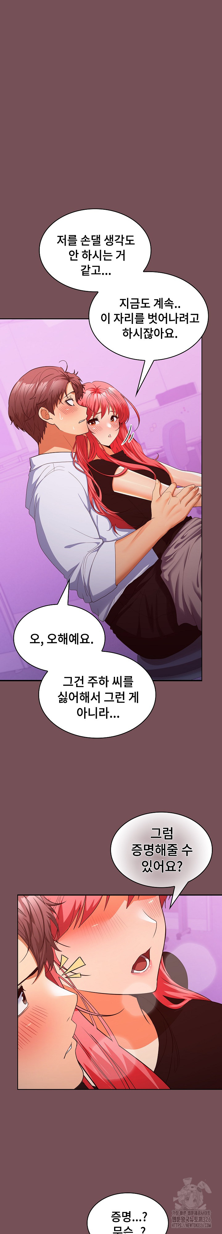 Not at Work Raw Chapter 15 image 8