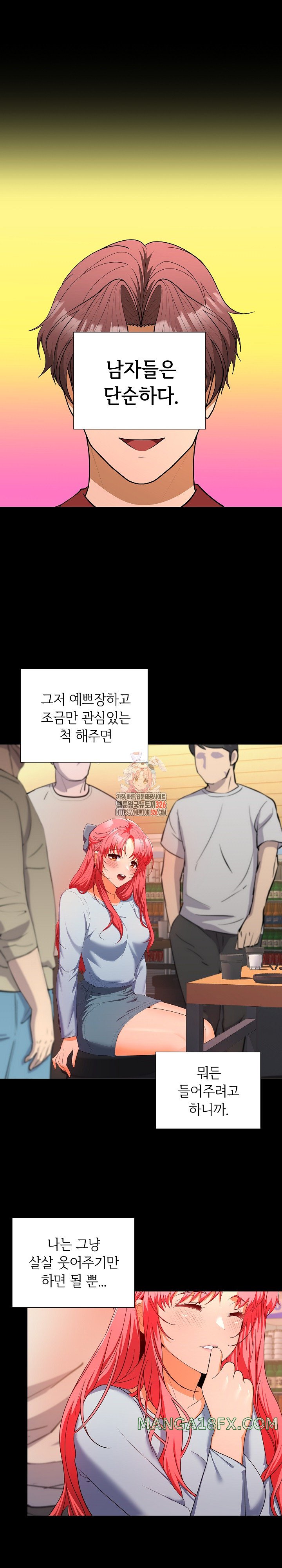 Not at Work Raw Chapter 16 image 0