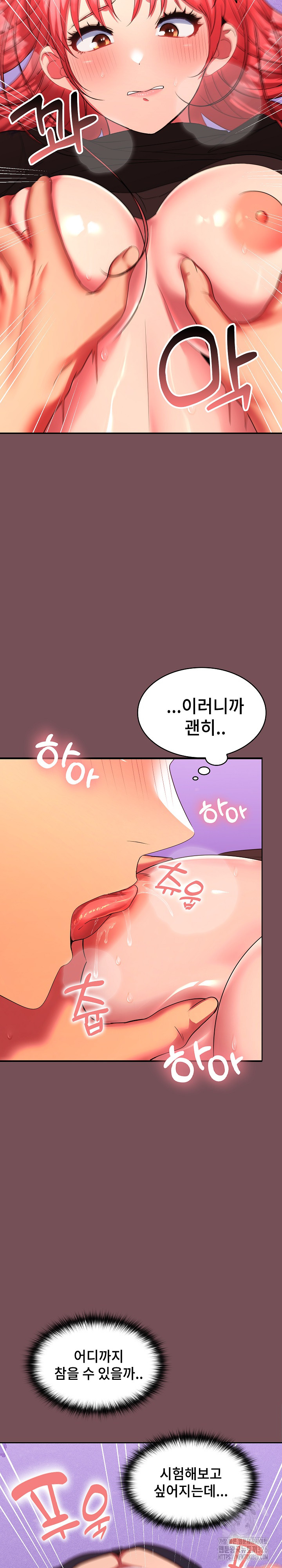 Not at Work Raw Chapter 16 image 14