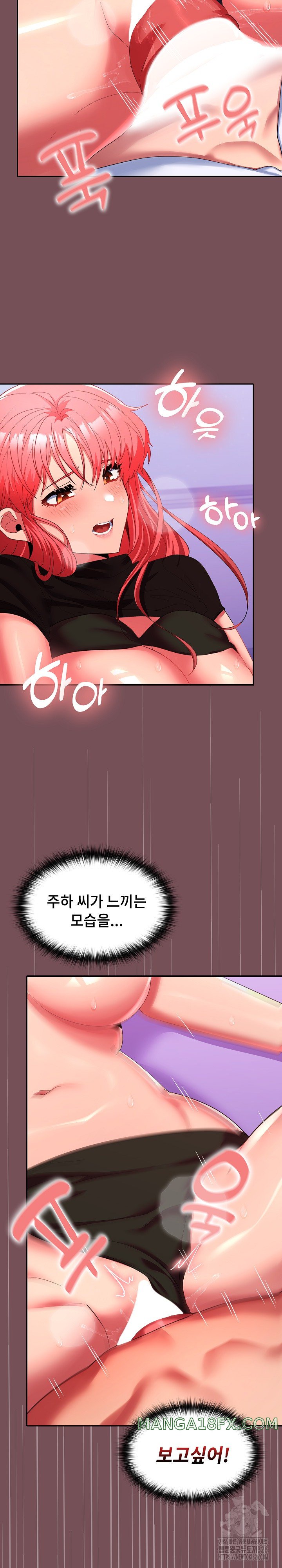 Not at Work Raw Chapter 16 image 18