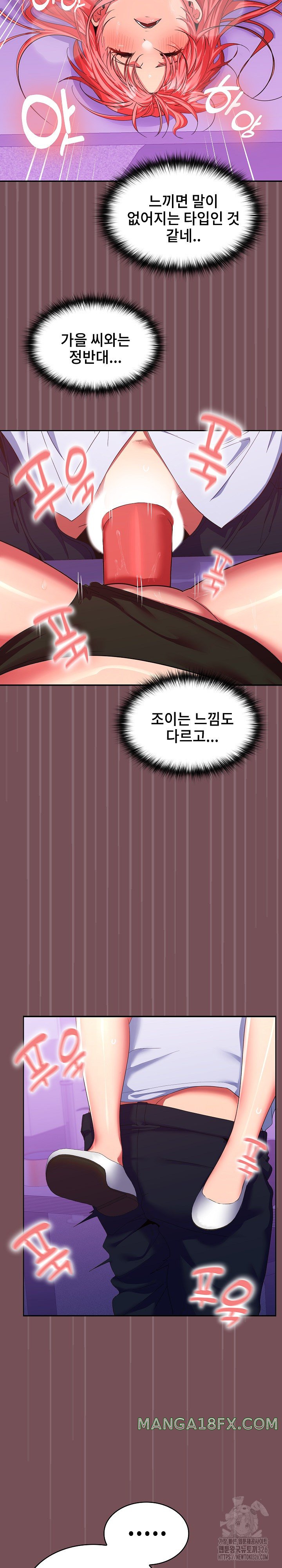 Not at Work Raw Chapter 16 image 20