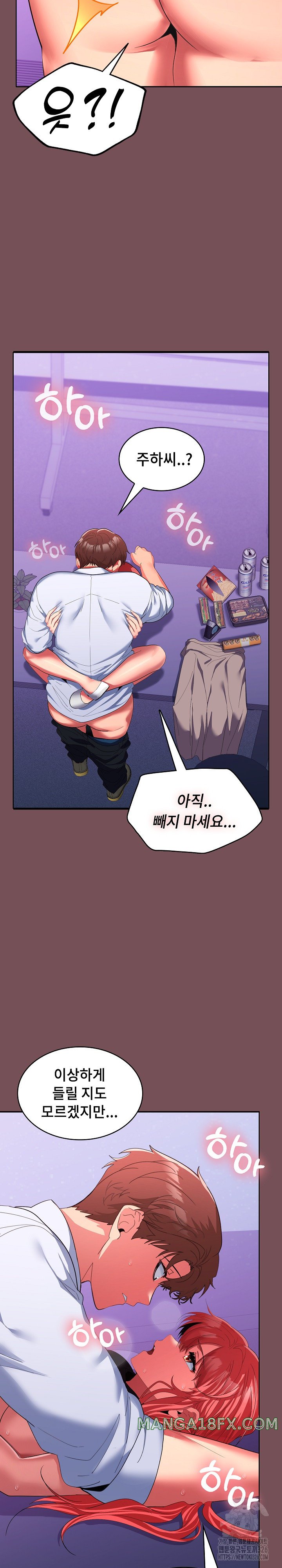 Not at Work Raw Chapter 16 image 26