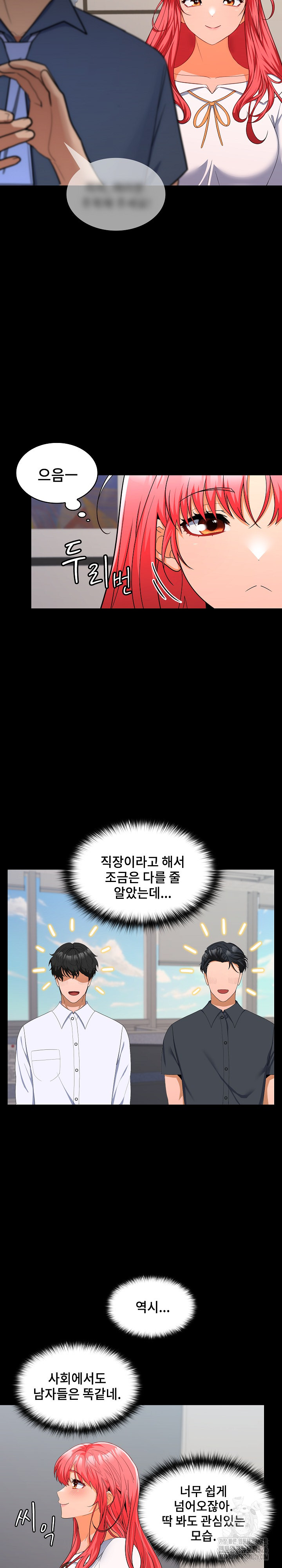 Not at Work Raw Chapter 16 image 2