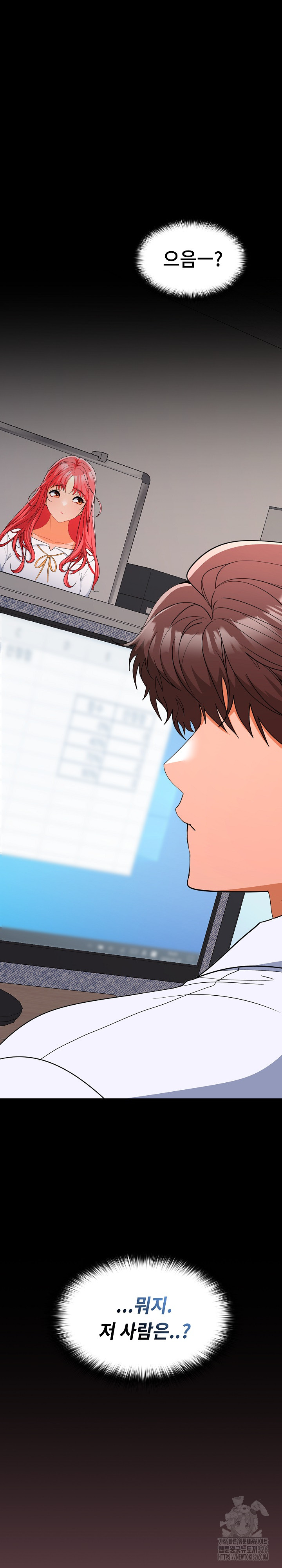 Not at Work Raw Chapter 16 image 4