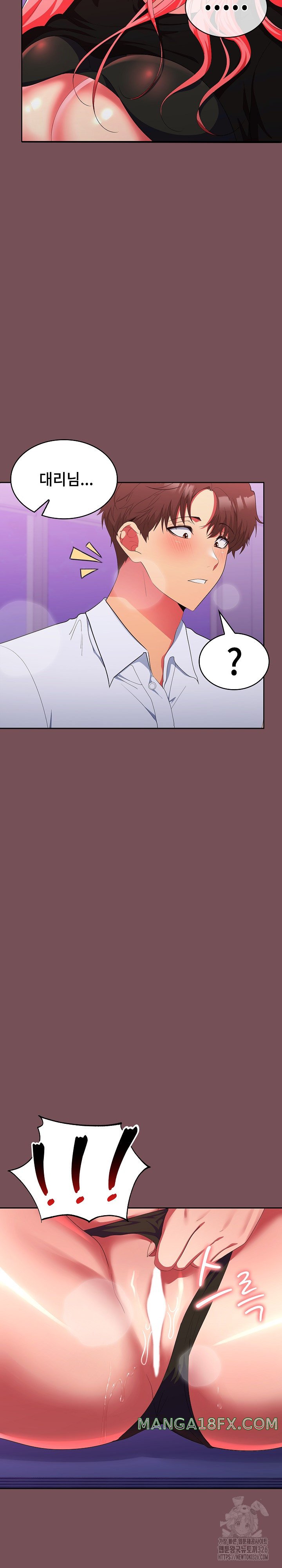 Not at Work Raw Chapter 16 image 7