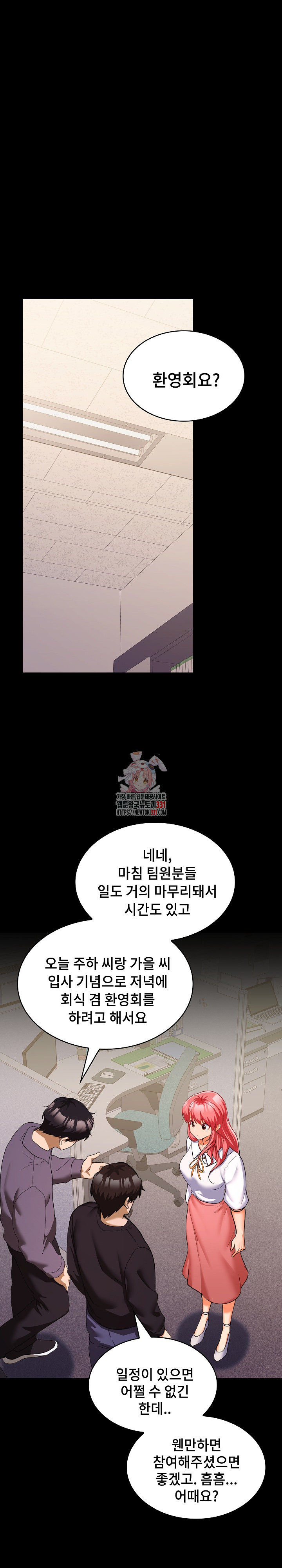 Not at Work Raw Chapter 18 image 0