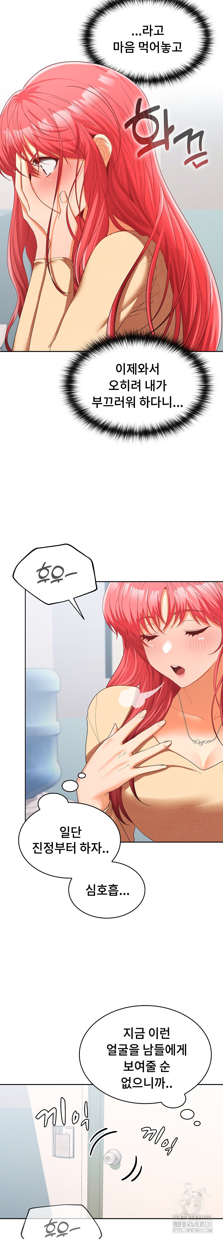 Not at Work Raw Chapter 18 image 9