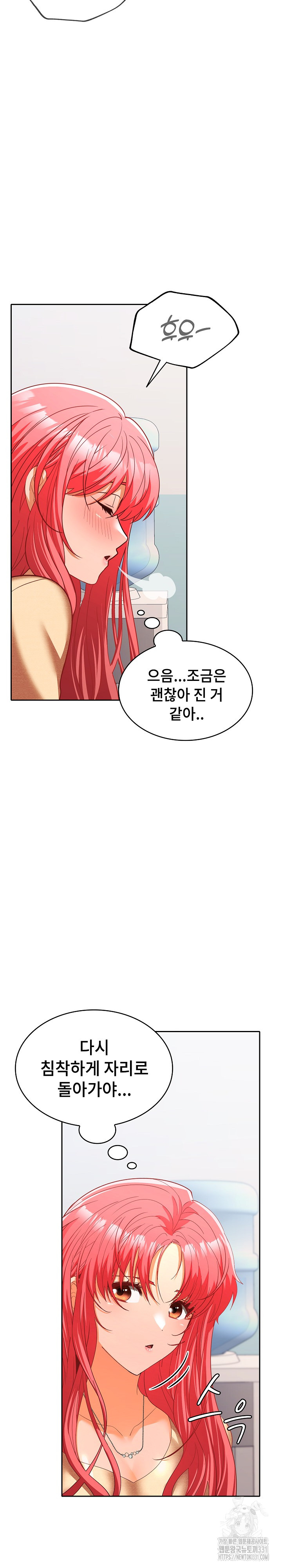 Not at Work Raw Chapter 18 image 10