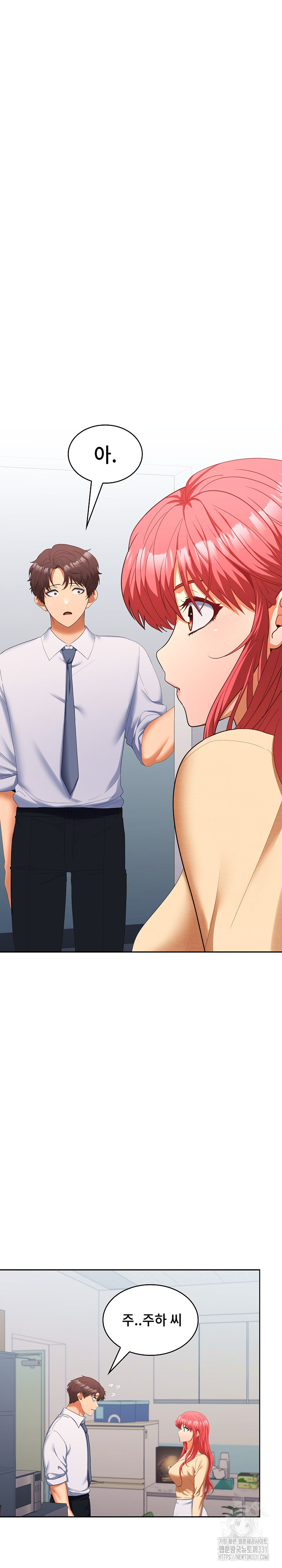 Not at Work Raw Chapter 18 image 11