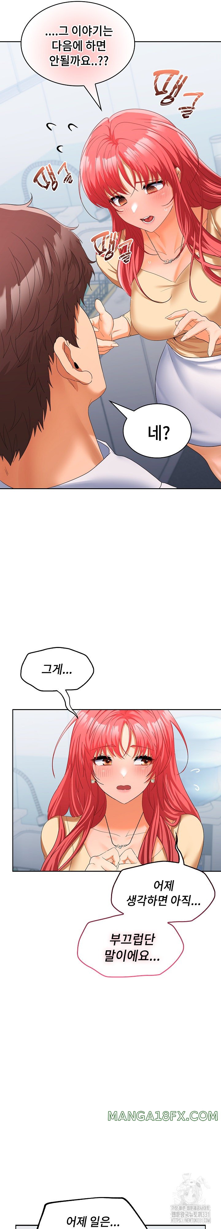Not at Work Raw Chapter 18 image 16
