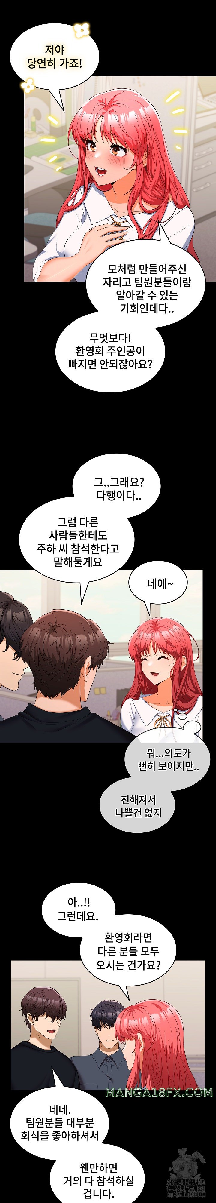 Not at Work Raw Chapter 18 image 1