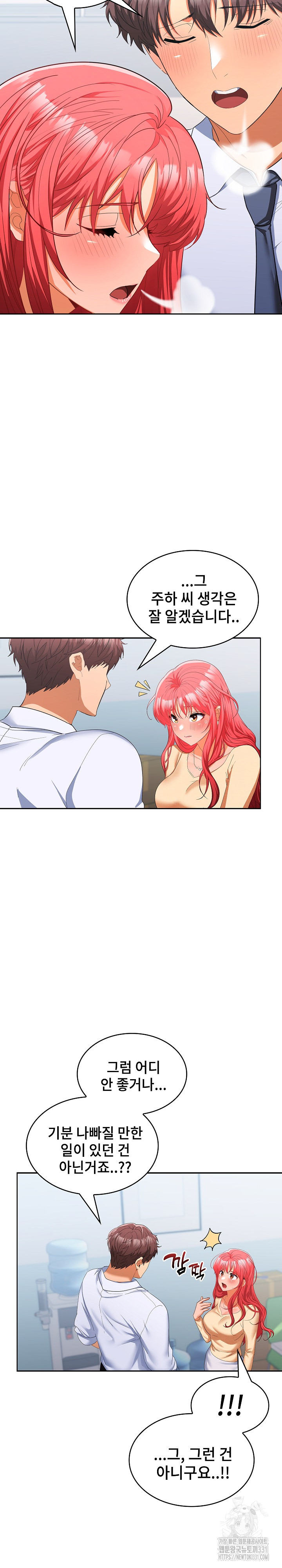 Not at Work Raw Chapter 18 image 21