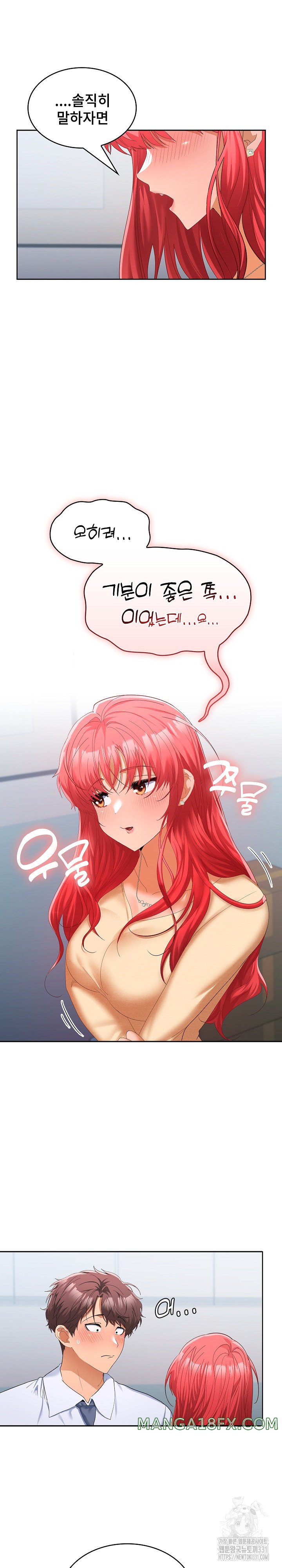 Not at Work Raw Chapter 18 image 22