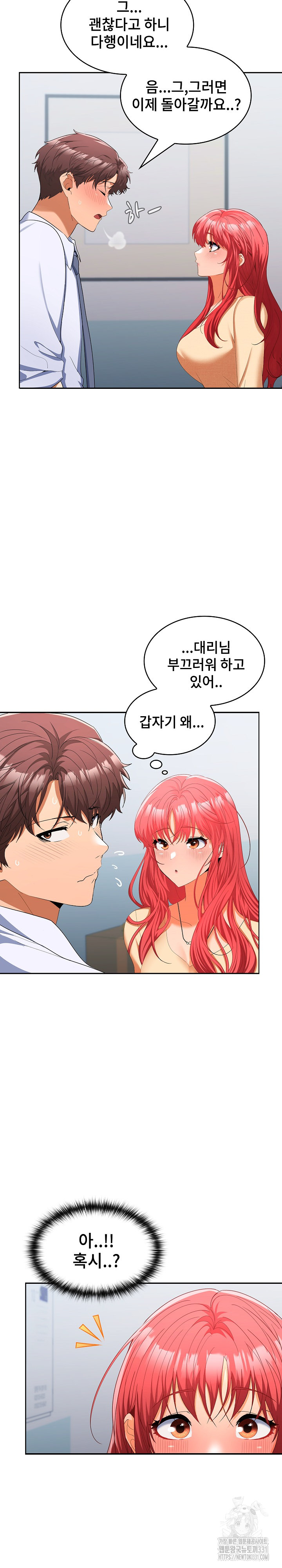 Not at Work Raw Chapter 18 image 23