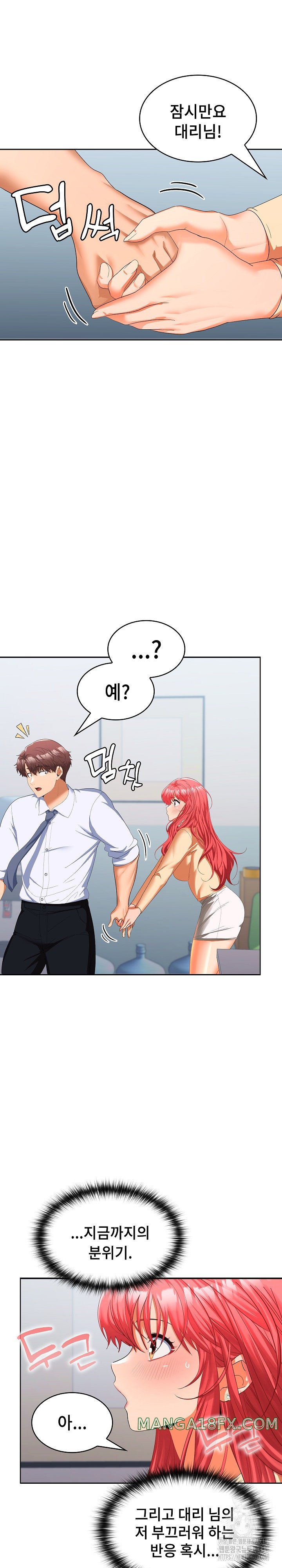 Not at Work Raw Chapter 18 image 24