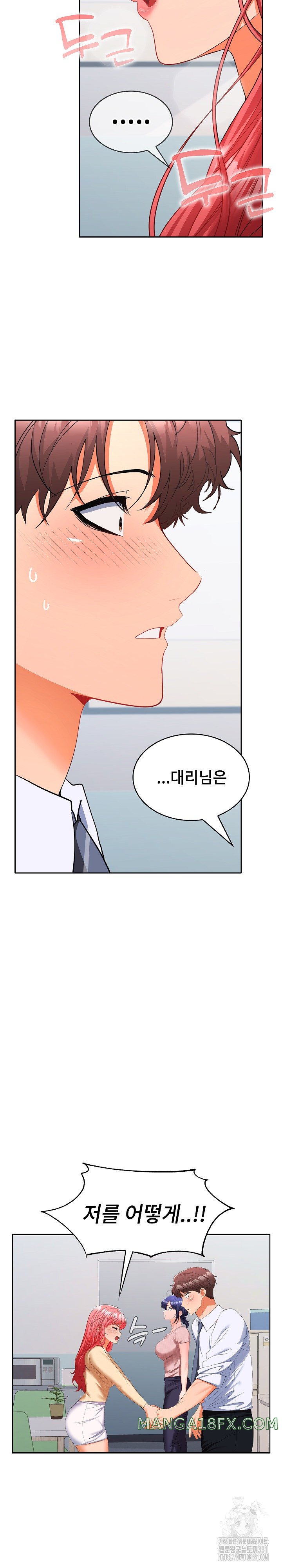 Not at Work Raw Chapter 18 image 27