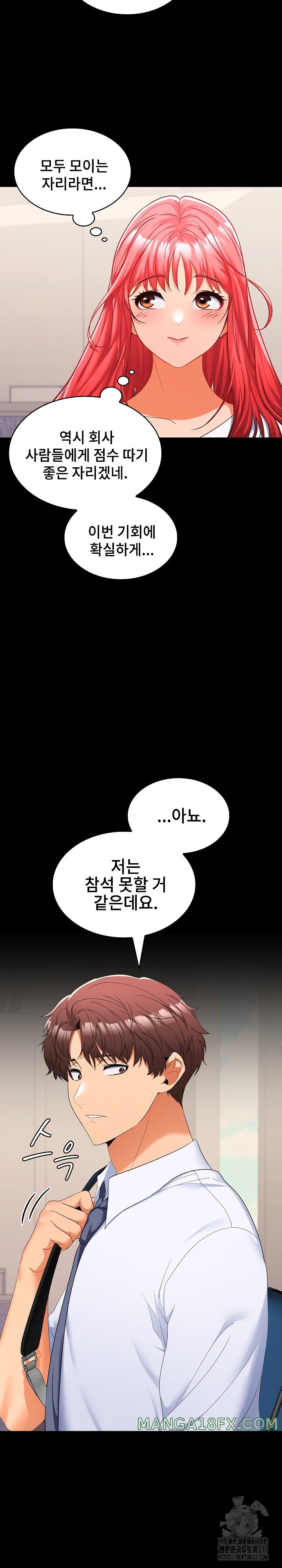 Not at Work Raw Chapter 18 image 2