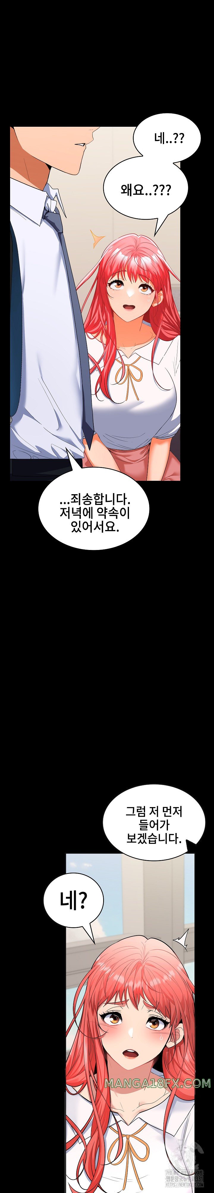 Not at Work Raw Chapter 18 image 3
