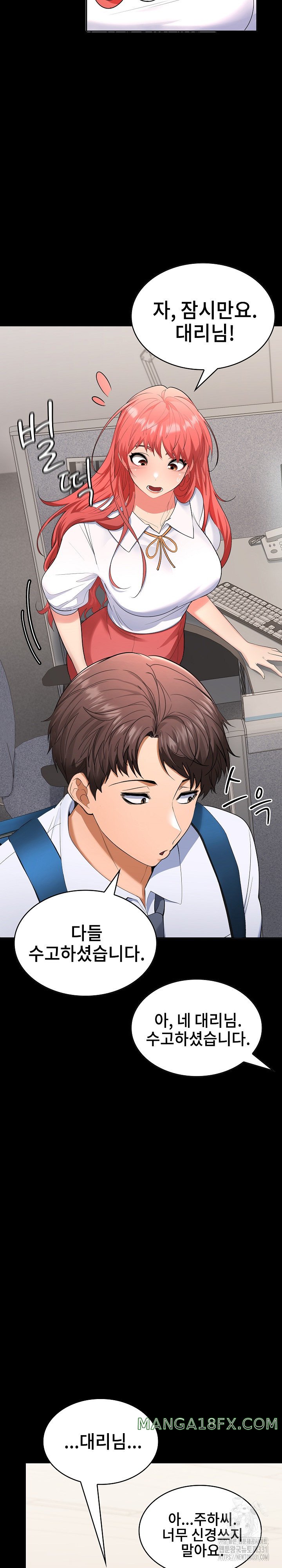 Not at Work Raw Chapter 18 image 4