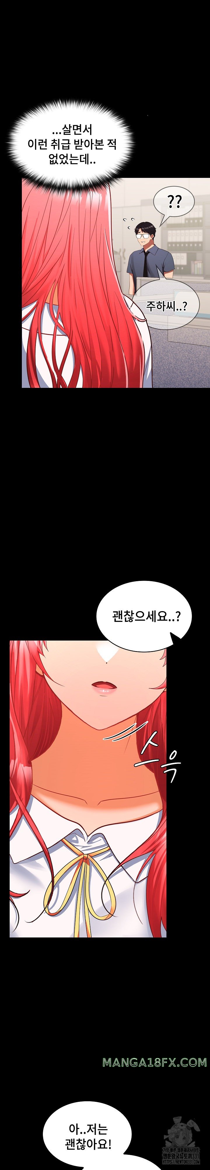 Not at Work Raw Chapter 18 image 7