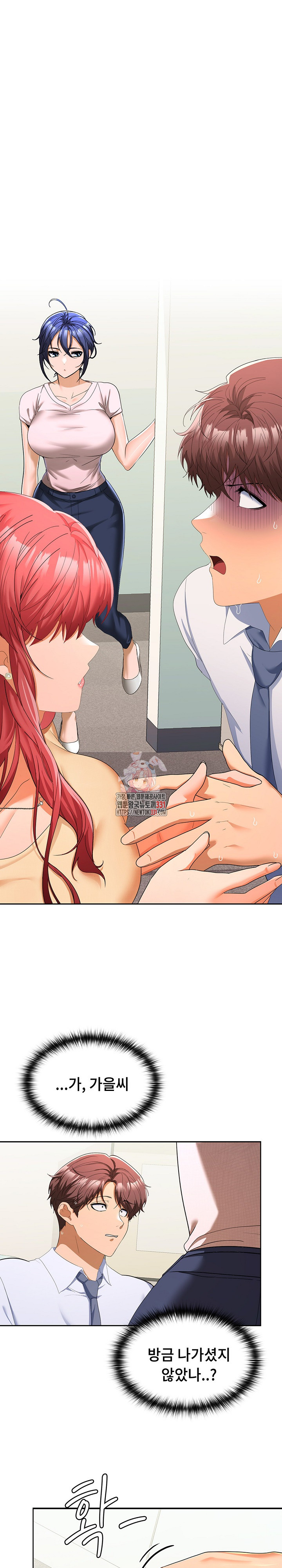Not at Work Raw Chapter 19 image 0