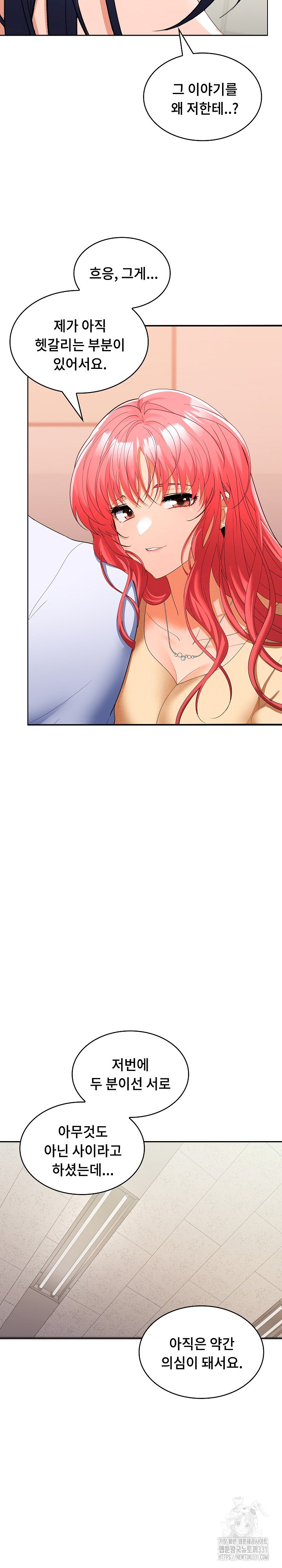 Not at Work Raw Chapter 19 image 11